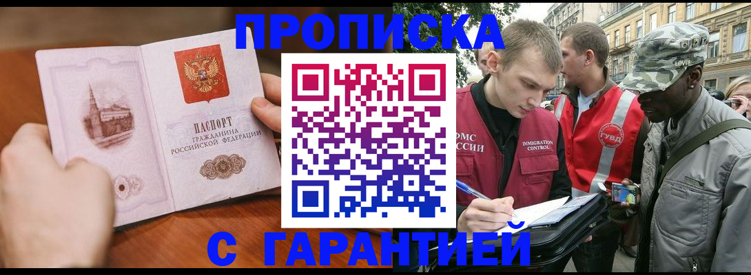 временная регистрация для школы в Ковдоре